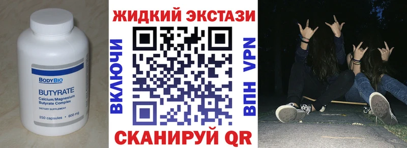 наркошоп  Сафоново  Бутират 1.4BDO 
