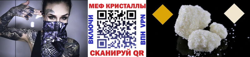 Меф VHQ маркетплейс состав Сафоново